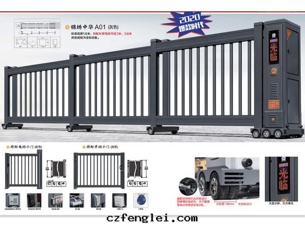 電(diàn)動(dòng)伸縮門(mén)