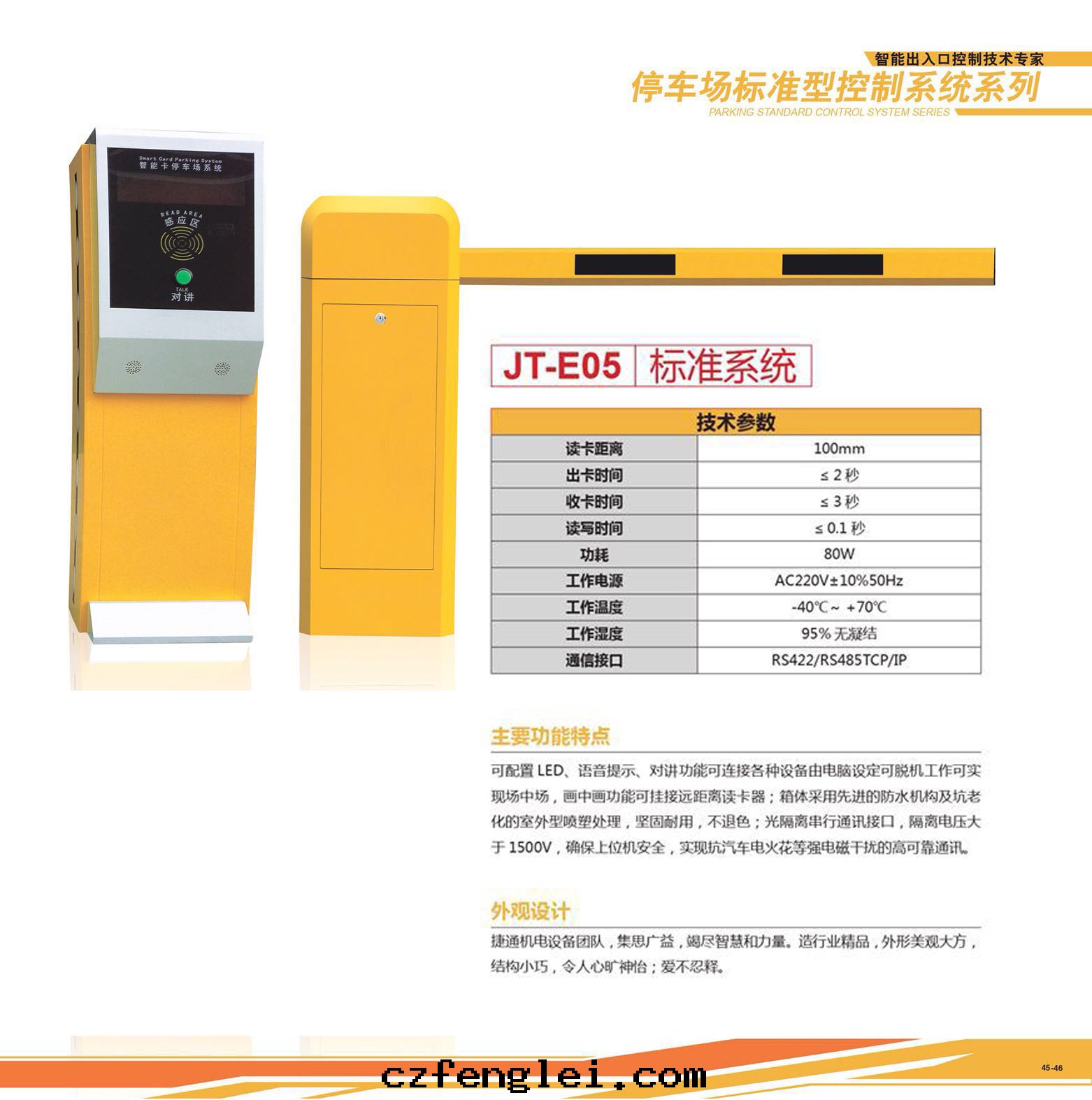 1682504883983259.jpg 停車场(chǎng)标(biāo)準型控制系(xì)統系(xì)列dd.jpg