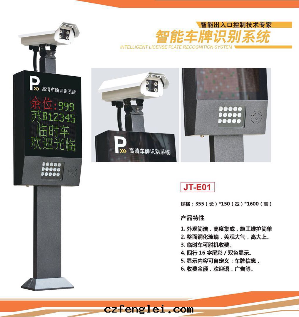 智能(néng)車牌識别系(xì)統01dddd.jpg