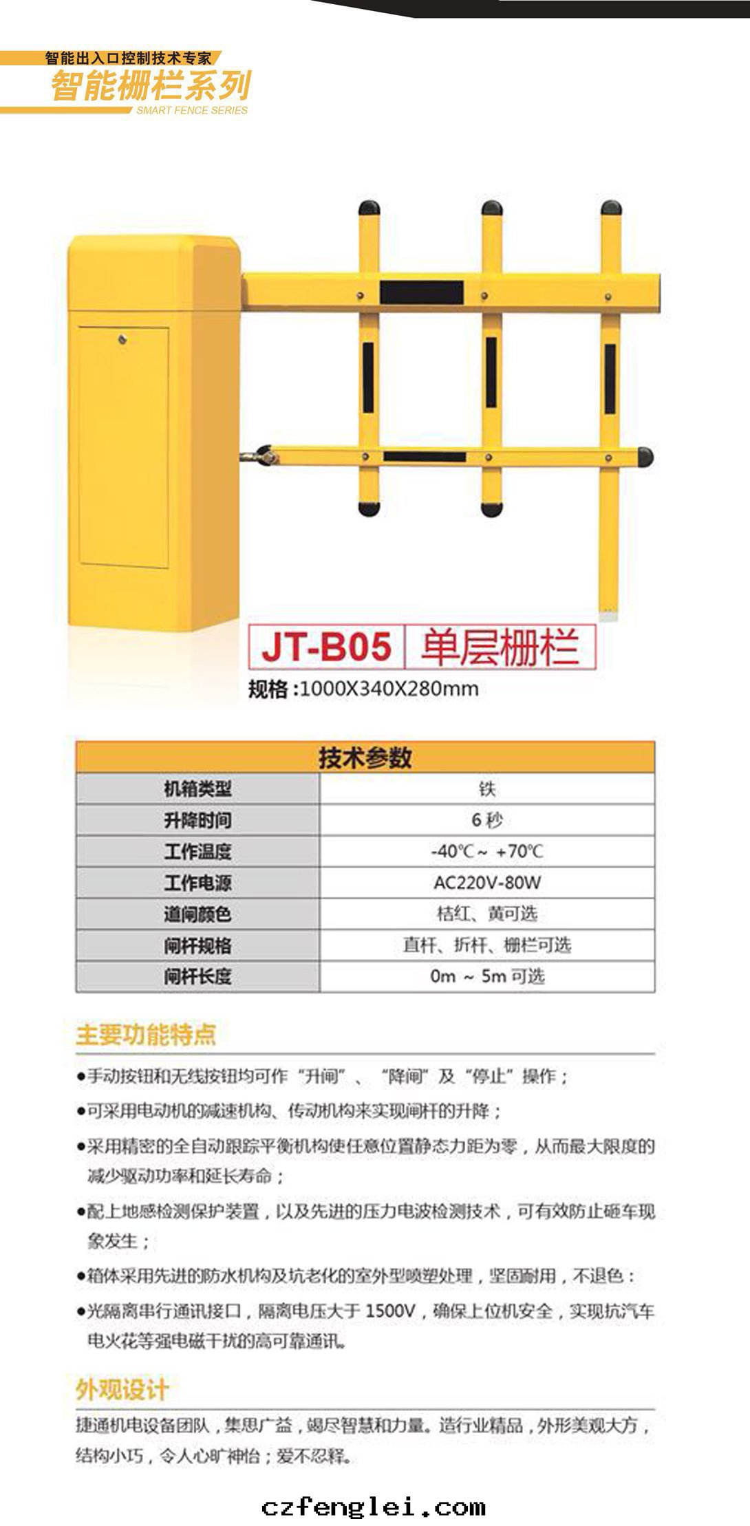 1682505101437377.jpg 智能(néng)栅欄系(xì)列(單层(céng))dddd.jpg
