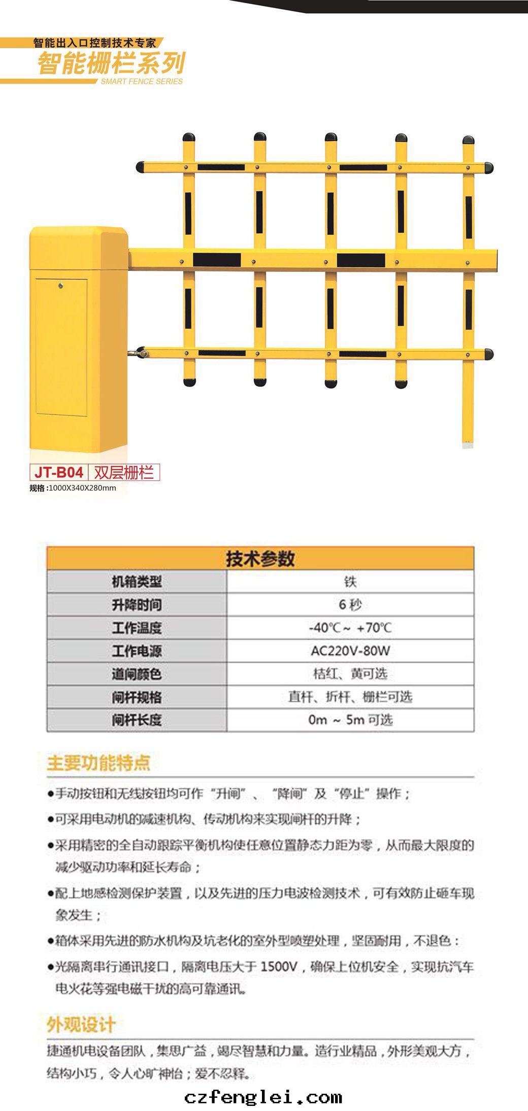 1682505117749183.jpg 智能(néng)栅欄系(xì)列(双层(céng))dddd.jpg